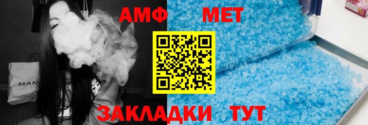 АМФЕТАМИН  Amphetamine  Петровск  АМФ VHQ  Вход с VPN 