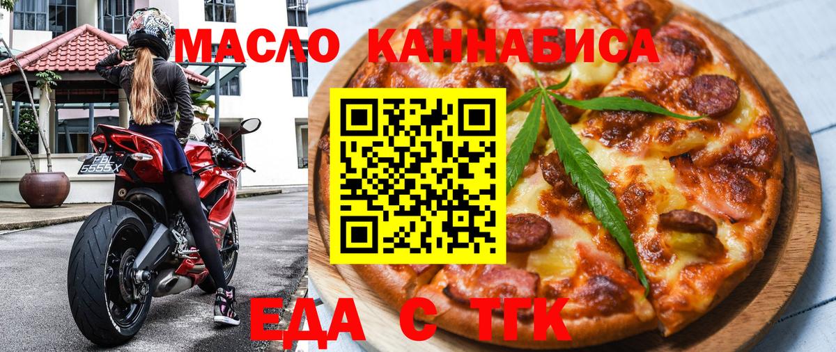 Петровск  Печенье с ТГК конопля  Вход с VPN 