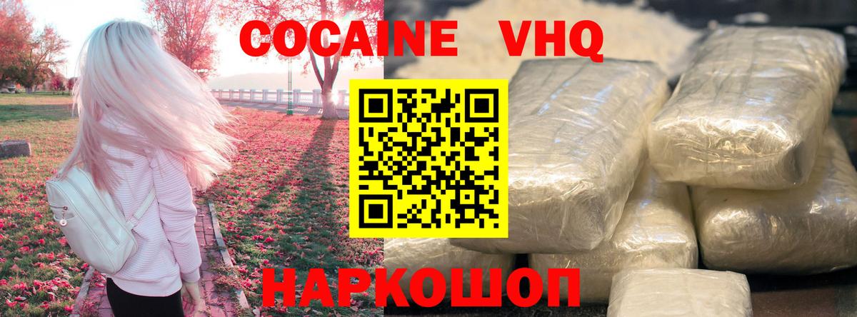 Петровск  Cocaine  Вход с VPN  Cocaine 97%  Кокаин Перу 