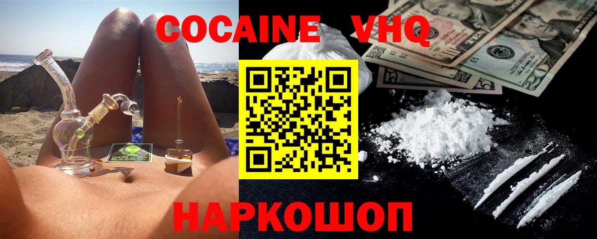 Кокаин Fish Scale Петровск