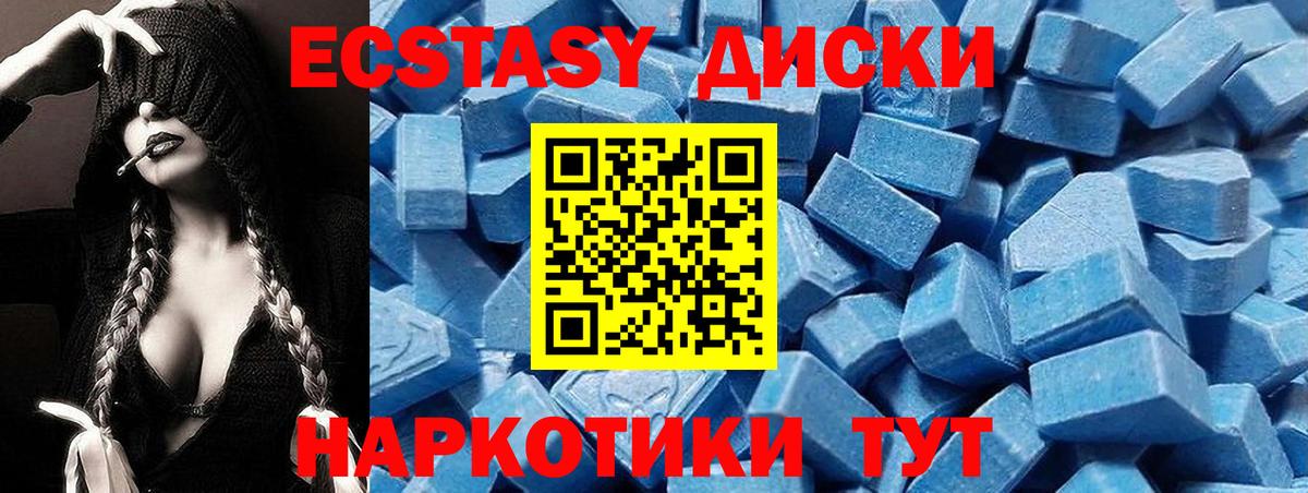 Петровск  Экстази круглые  Ecstasy  Экстази Дубай  сайты даркнета Telegram  Вход с VPN 