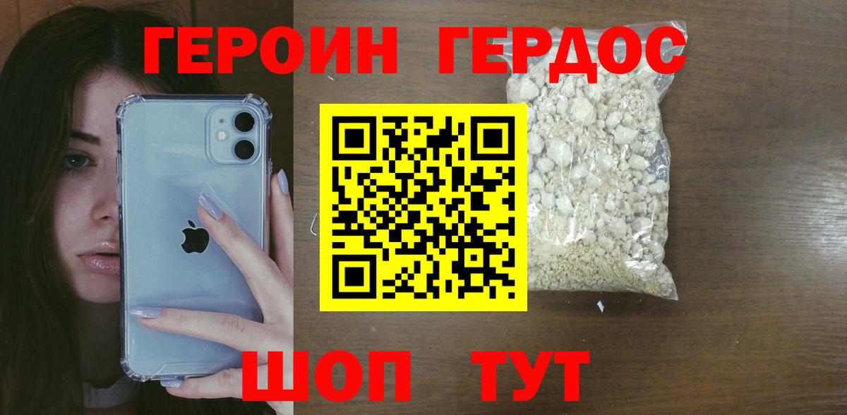 Петровск  Героин  Вход с VPN  Героин Heroin 