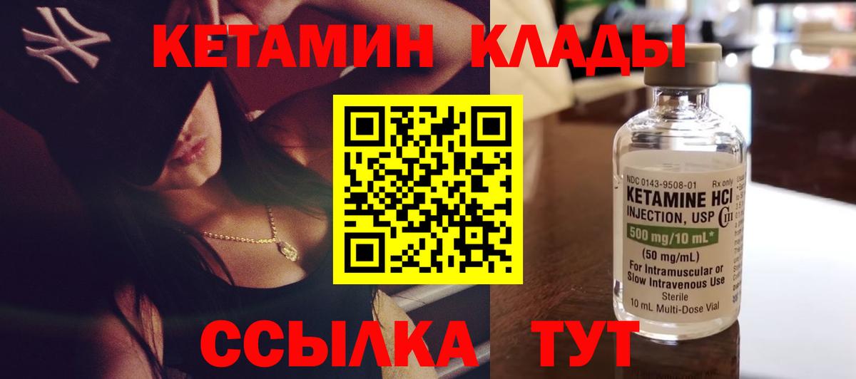 Петровск  КЕТАМИН ketamine  КЕТАМИН ketamine  Вход с VPN 