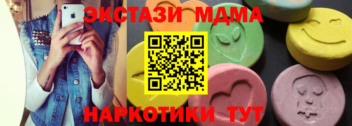 MDMA crystal Петровск