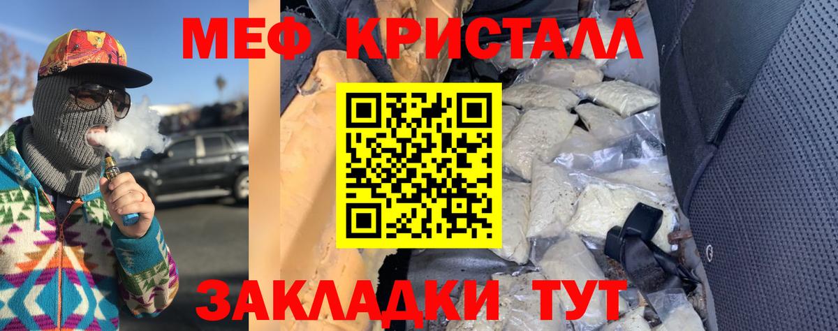 Мефедрон  Меф  Вход с VPN  Петровск  Мефедрон VHQ 