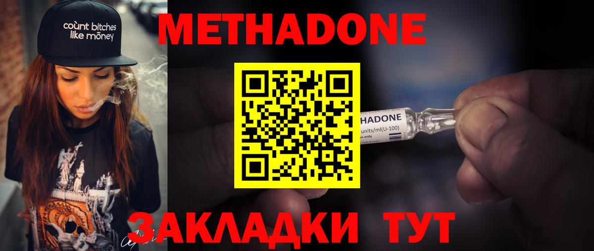 МЕТАДОН VHQ  МЕТАДОН VHQ  Вход с VPN  Петровск 